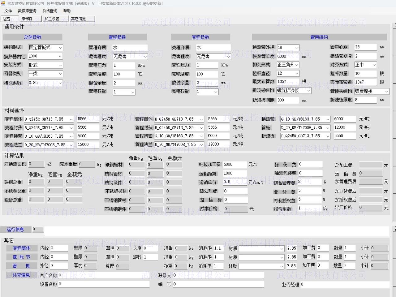 程序开发01